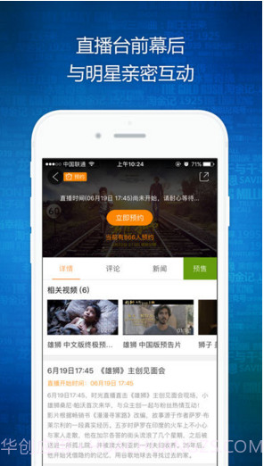 时光网截图3 时光网截图3