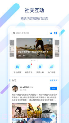 军拓运动截图2 军拓运动截图2