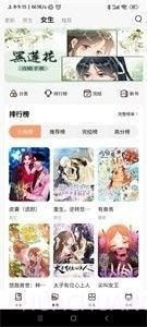 喵呜漫画2024最新版截图2 喵呜漫画2024最新版截图2