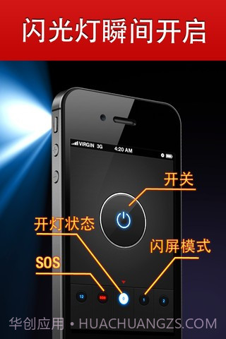 全能手电筒截图2