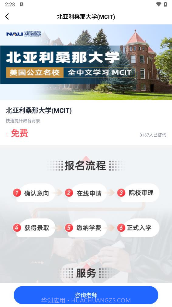 果际硕博截图4 果际硕博截图4