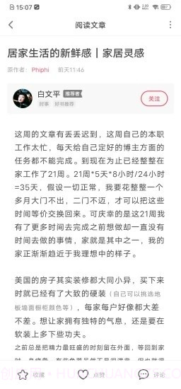 听君(知识学习)截图3