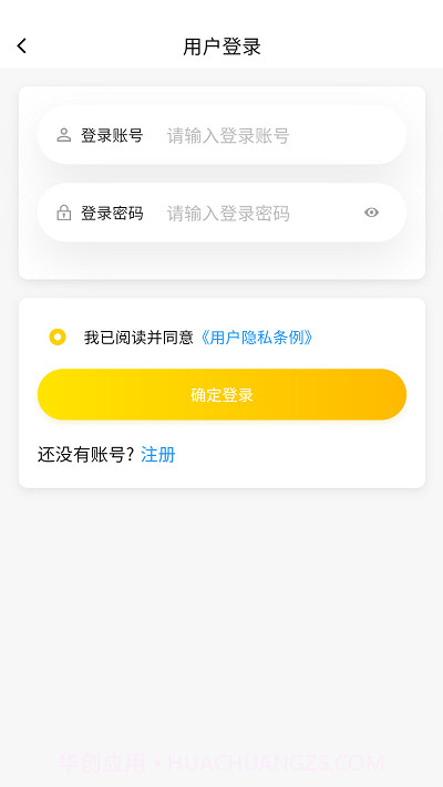 超级语录截图4 超级语录截图4
