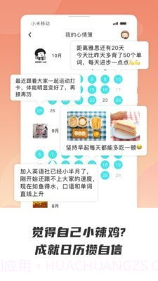 声昔截图5 声昔截图5