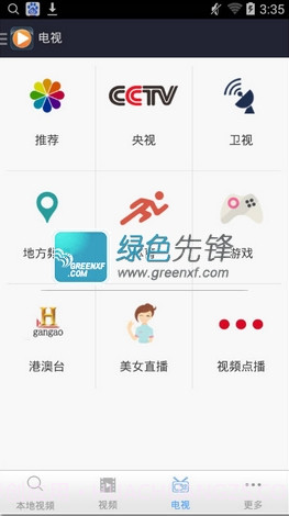手机万能播放器(免费看片APP)V2.0.5 正式版截图1