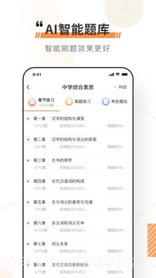 看点云课堂截图3 看点云课堂截图3