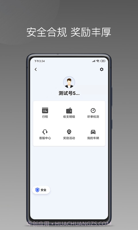 拼哒约车司机截图1 拼哒约车司机截图1