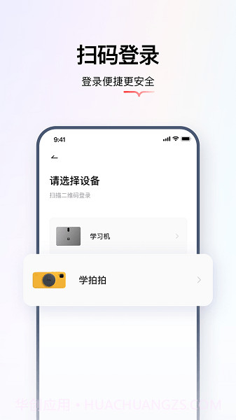 学而思智能截图4