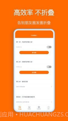 同步输入法截图2 同步输入法截图2