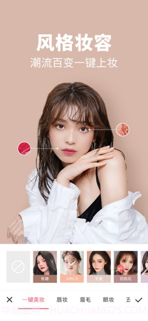 美图秀秀截图3 美图秀秀截图3