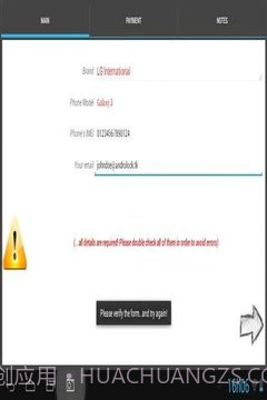 手机IMEI SIM卡解锁截图4 手机IMEI SIM卡解锁截图4