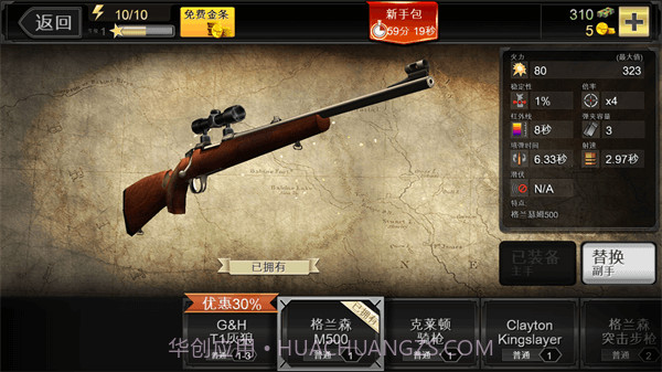 猎鹿人神枪手截图3 猎鹿人神枪手截图3