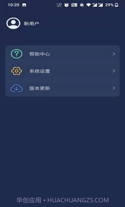 梦享睡眠检测截图3