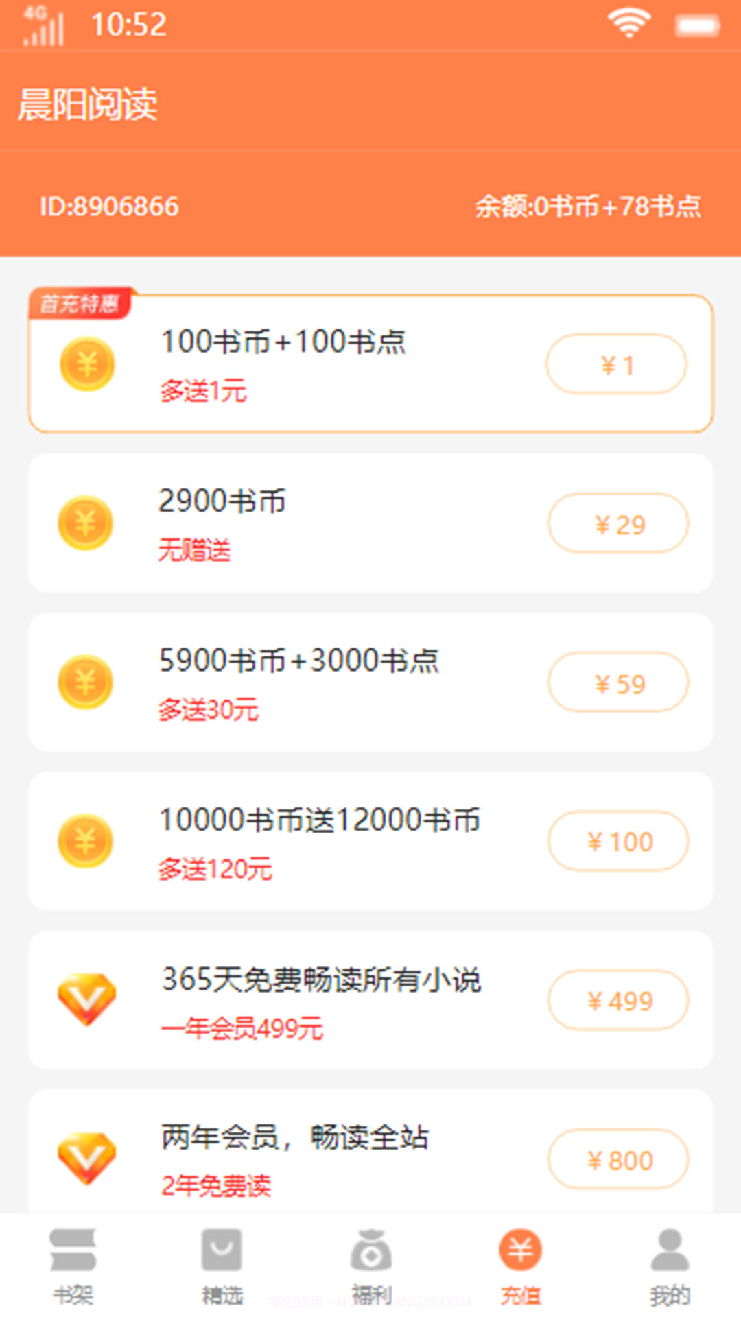 晨阳阅读截图3 晨阳阅读截图3