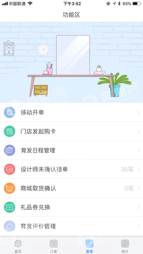 匠人之家官方版截图4 匠人之家官方版截图4