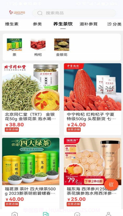 惠众健康截图2 惠众健康截图2