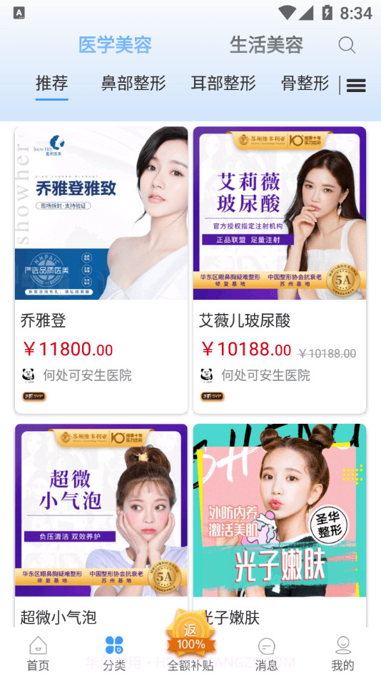 形动截图2 形动截图2