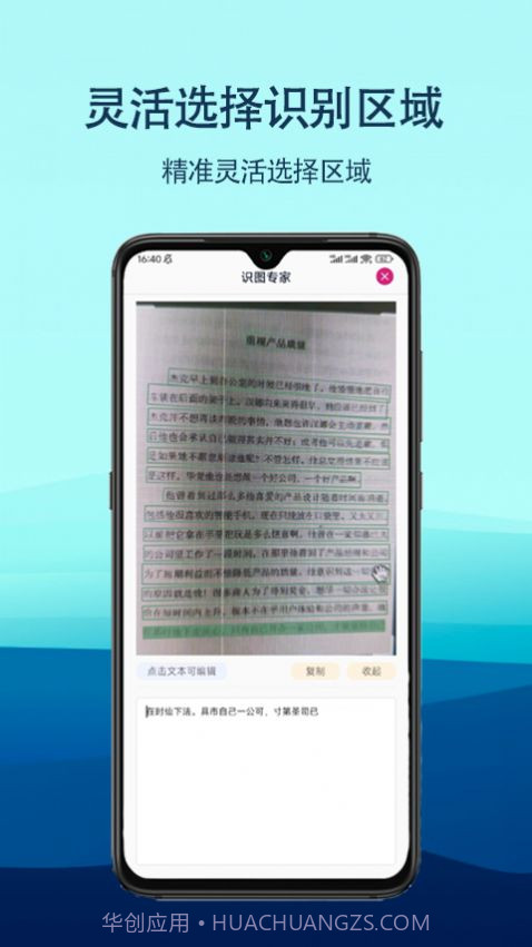 识图专家截图2 识图专家截图2