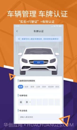 我的彭城截图2 我的彭城截图2