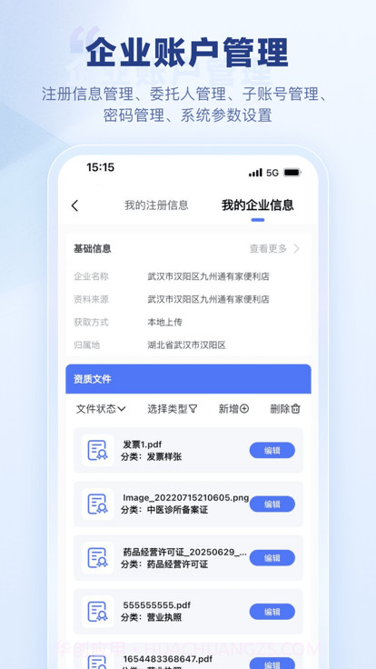 jzt资料平台截图4 jzt资料平台截图4