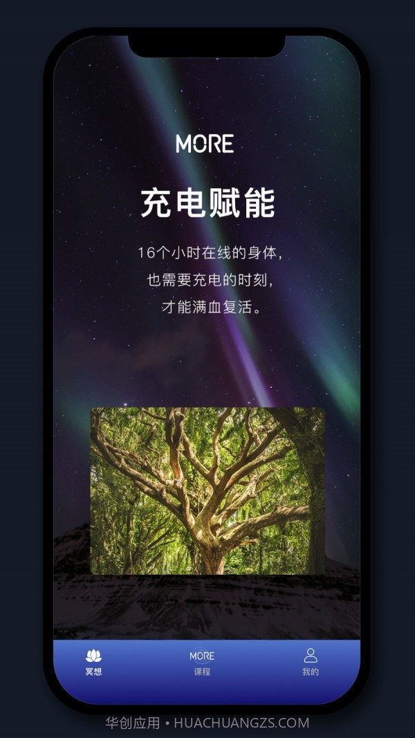 More冥想截图2 More冥想截图2