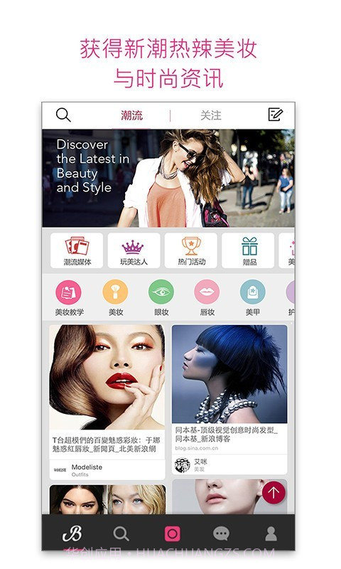 玩美圈截图1 玩美圈截图1