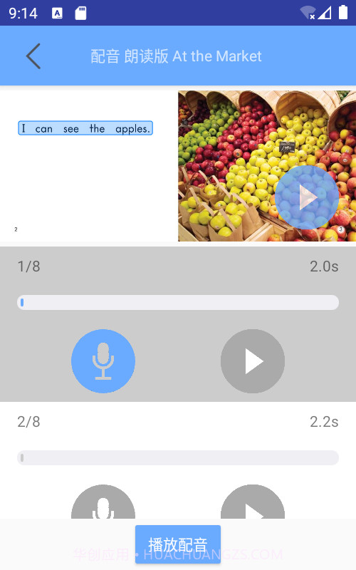 有声英语绘本截图4 有声英语绘本截图4