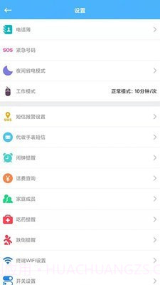 爱贝乐plus截图4