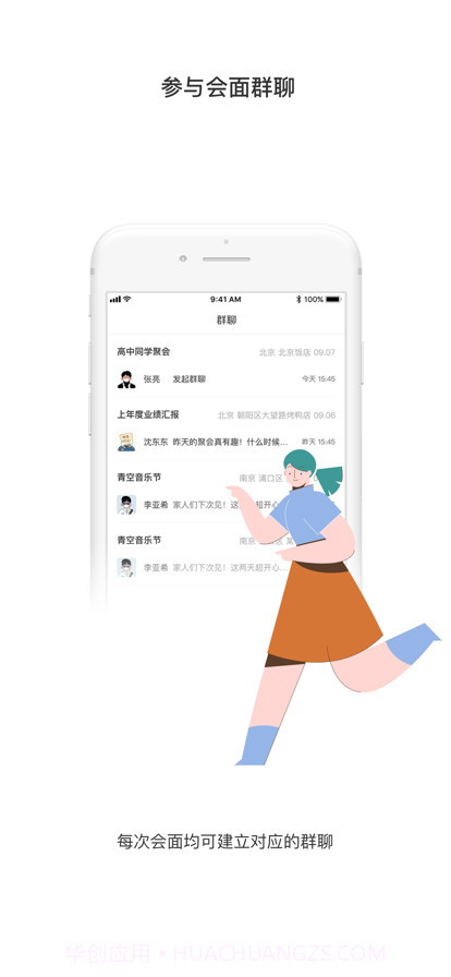 见过APP截图4