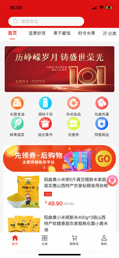 太原好货截图1 太原好货截图1