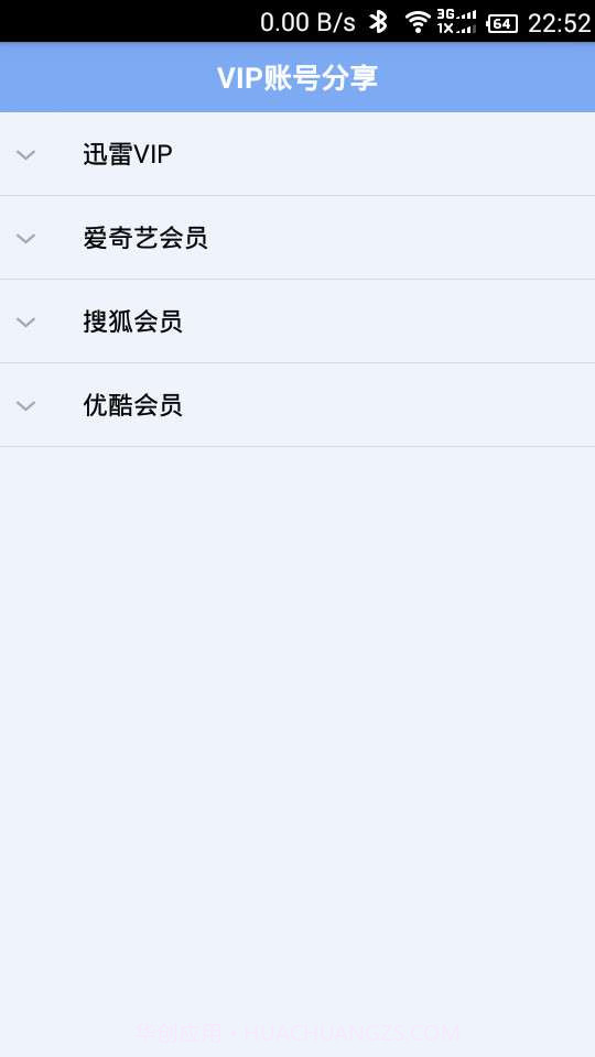 VIP账号分享截图2 VIP账号分享截图2