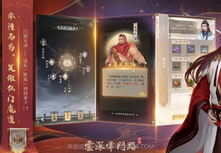 云深掌门路截图1 云深掌门路截图1