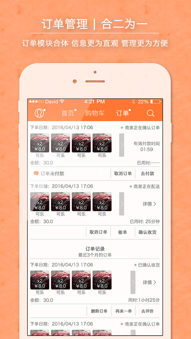 叮当来啦截图2 叮当来啦截图2