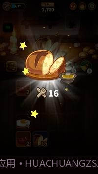 烹饪2048截图3 烹饪2048截图3