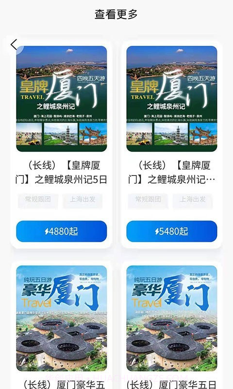 申德旅游截图2 申德旅游截图2