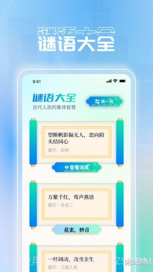 刷刷极速版截图1