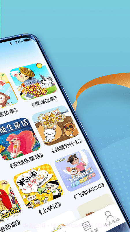 掌上智慧多截图4 掌上智慧多截图4