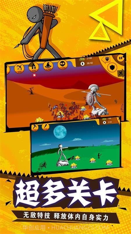 火柴人战争总动员截图2 火柴人战争总动员截图2