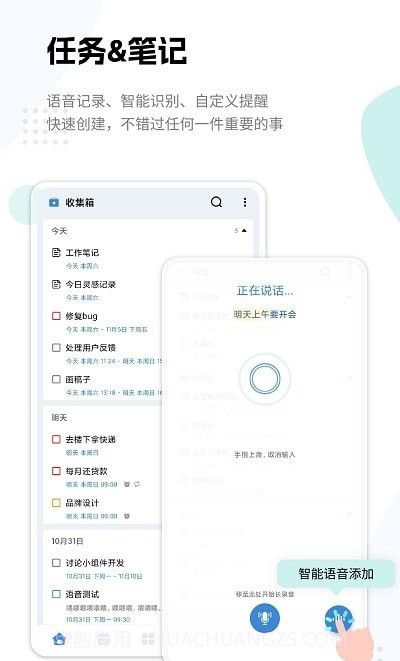 一木清单截图3 一木清单截图3