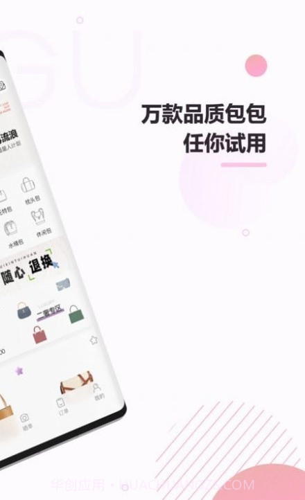 咕咕截图4 咕咕截图4