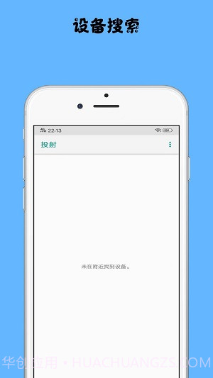 镜像投屏截图2 镜像投屏截图2