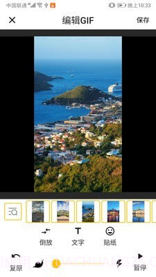 GIF Master截图2 GIF Master截图2