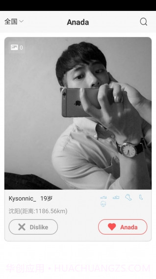 anada截图3 anada截图3