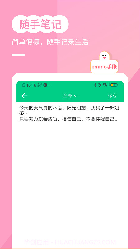 笔记账本截图1 笔记账本截图1