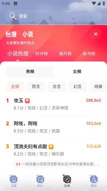 旗阅小说截图3 旗阅小说截图3