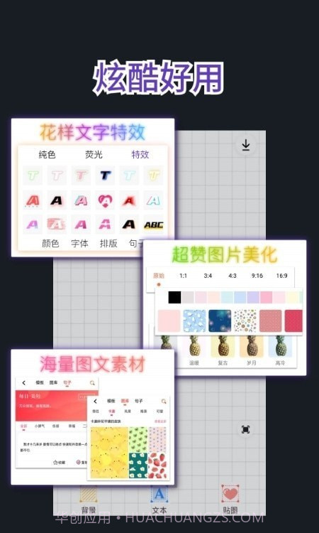 老鱼文字图截图3 老鱼文字图截图3