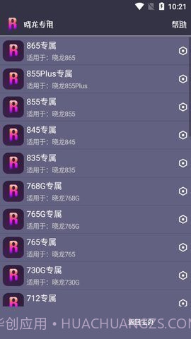 小也游戏助手v1.03手机版截图2 小也游戏助手v1.03手机版截图2