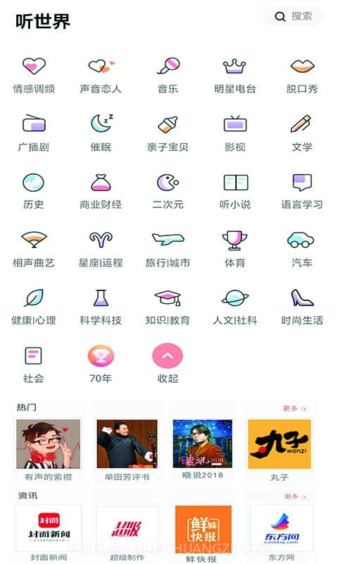 全本小说听书大全截图4 全本小说听书大全截图4