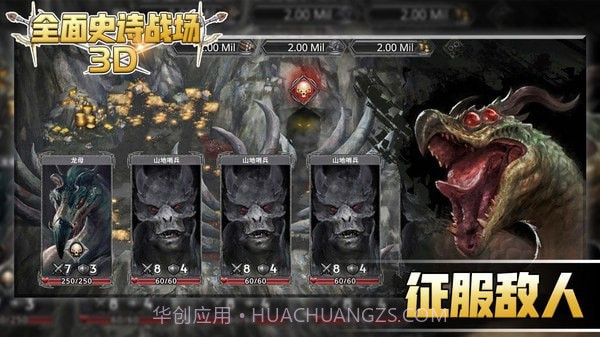 全面史诗战场3D截图2 全面史诗战场3D截图2