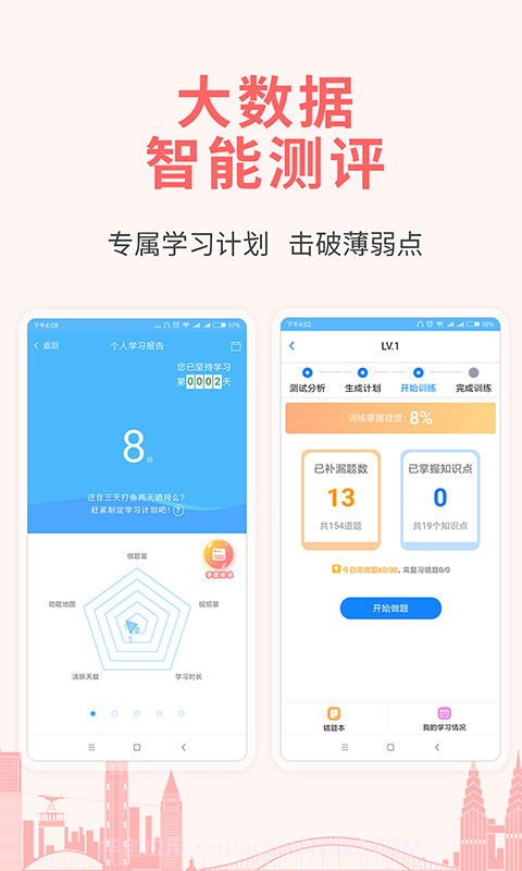 职业考证考试宝典截图4 职业考证考试宝典截图4